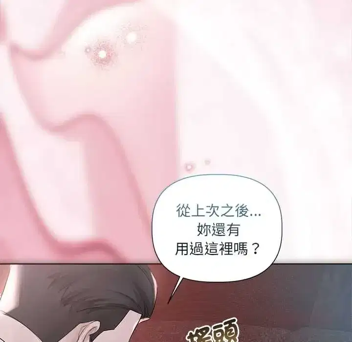 第37話 - 第9页
