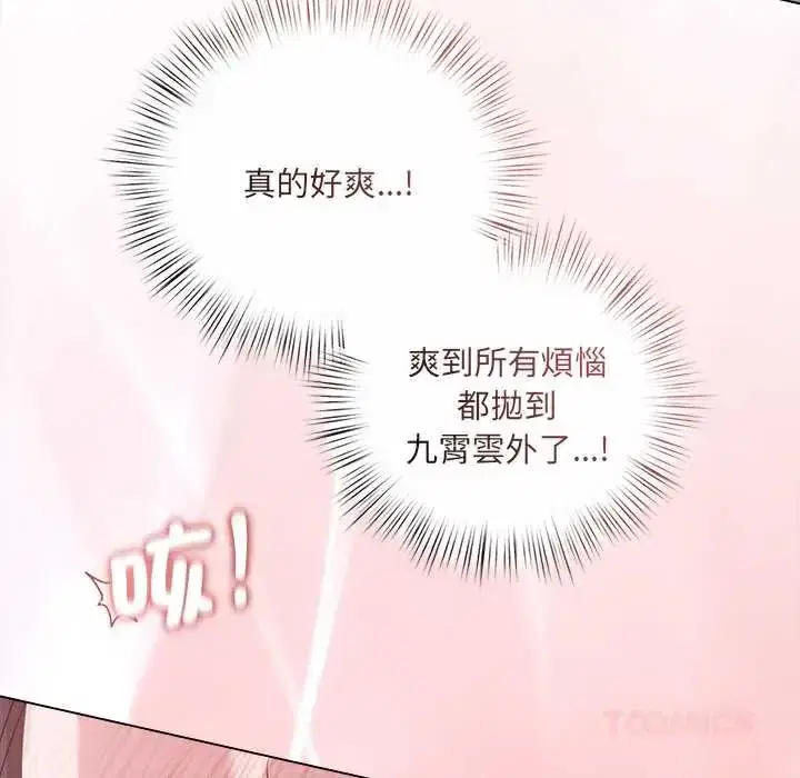 第37話 - 第99页