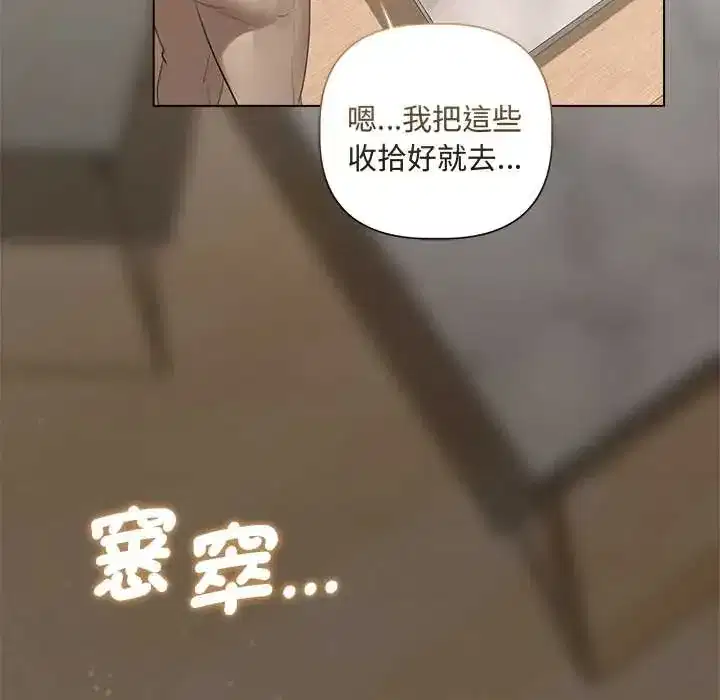 第38話