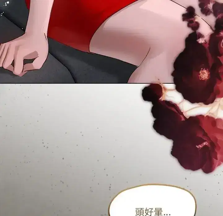 第43話 - 第12页