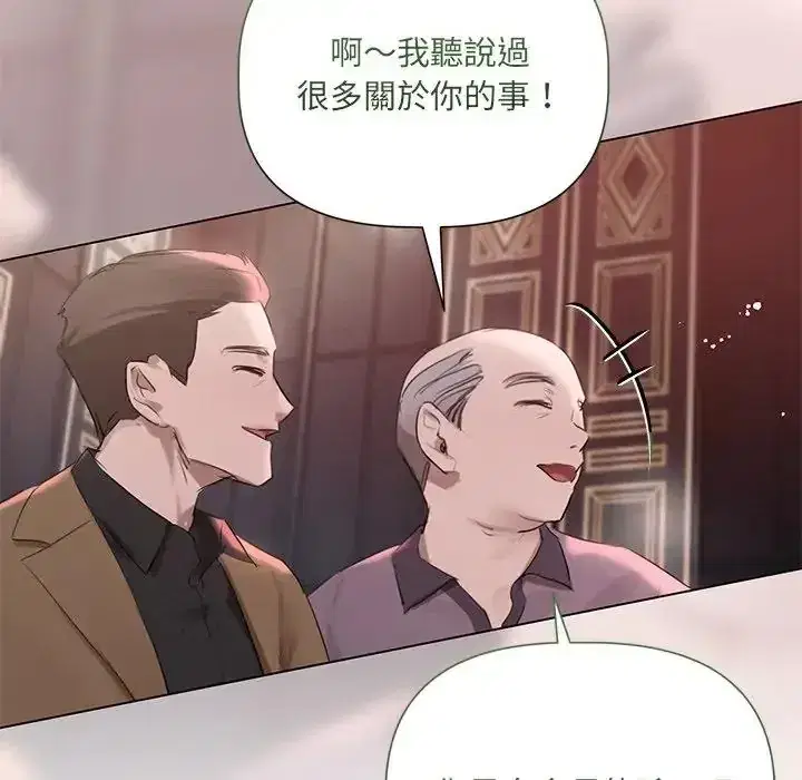 第43話 - 第28页