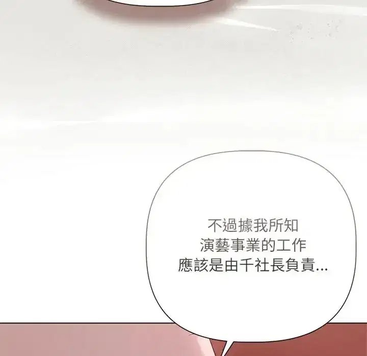 第43話 - 第34页