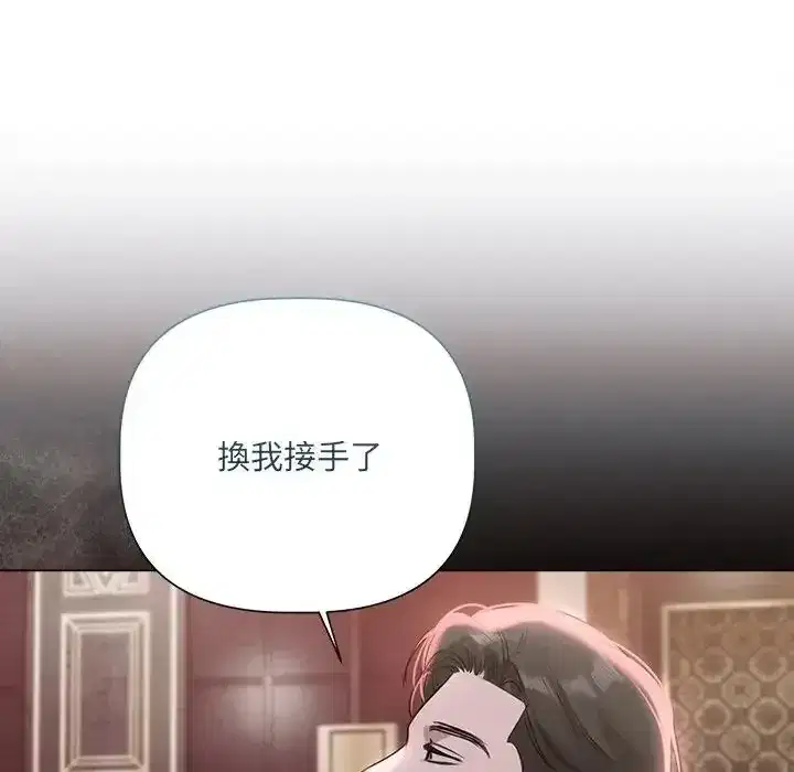 第43話 - 第36页
