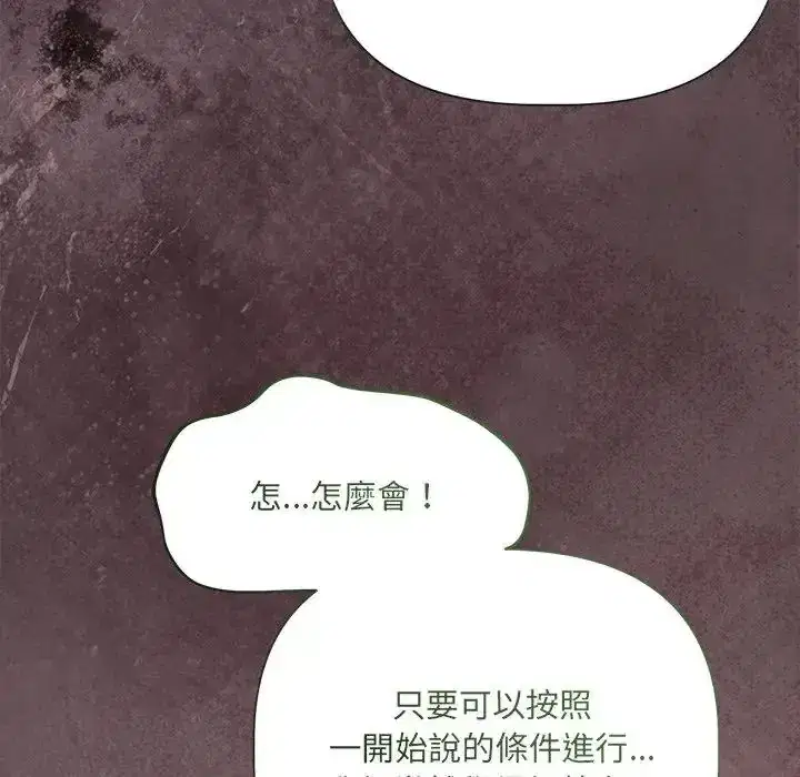 第43話 - 第38页