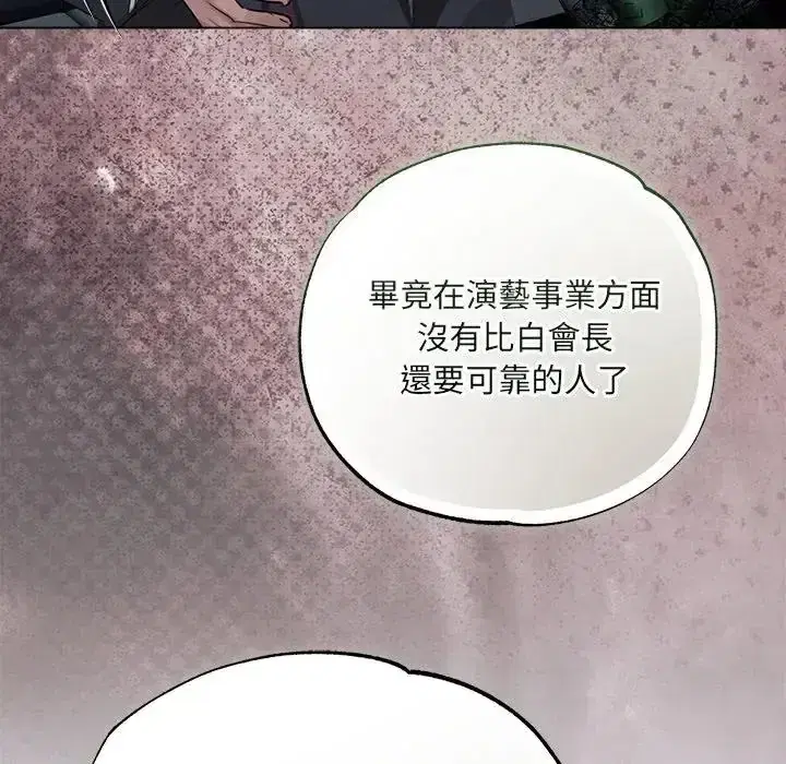 第43話 - 第40页