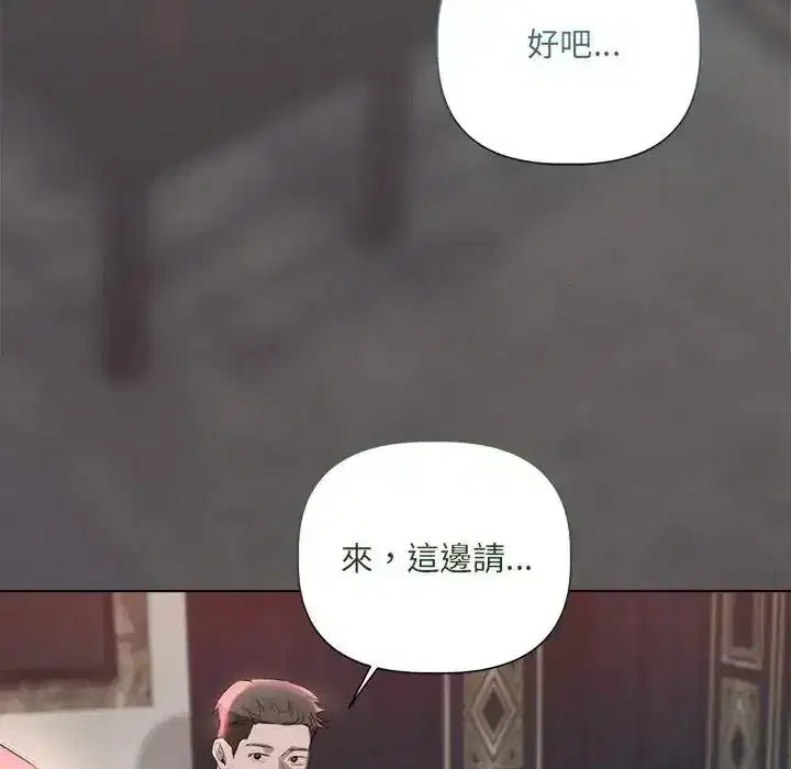 第43話 - 第54页