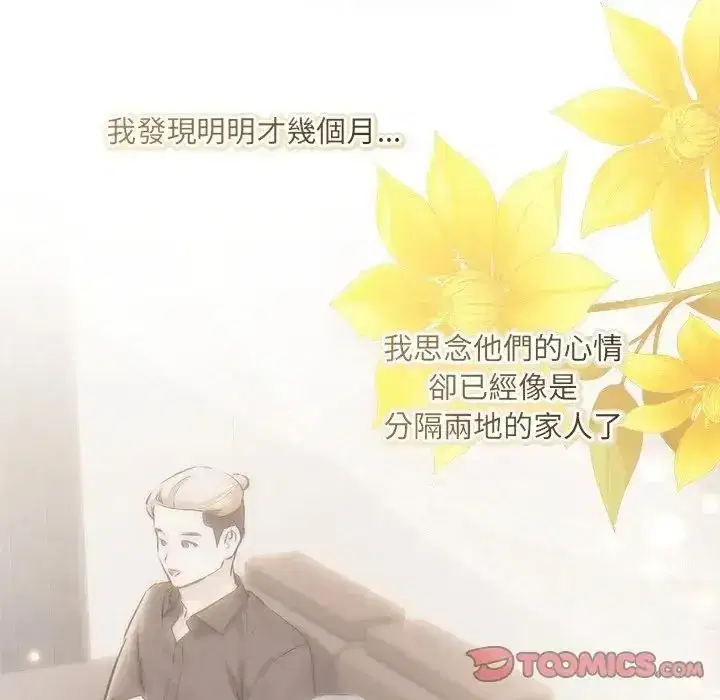 第43話 - 第75页