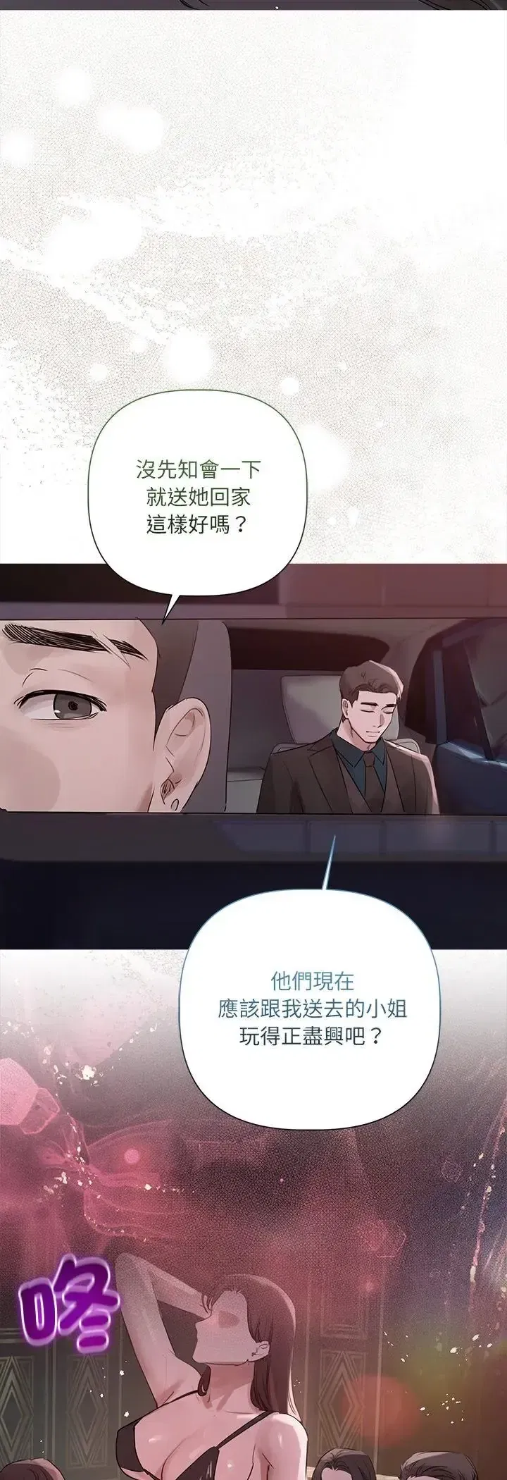 第45話