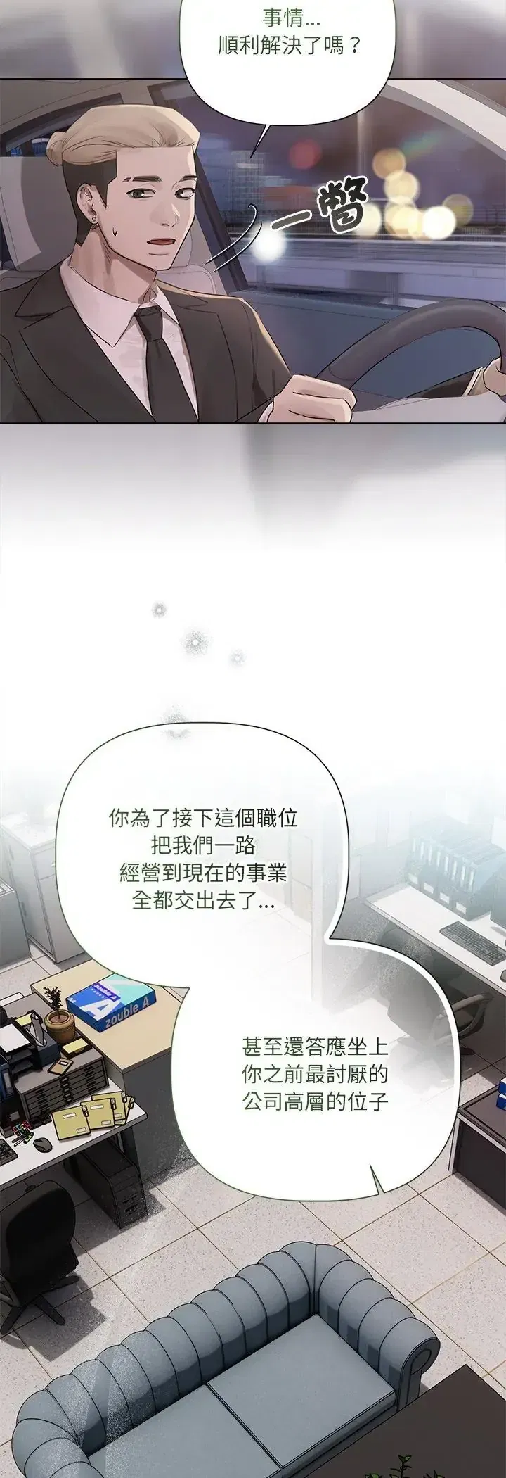 第45話