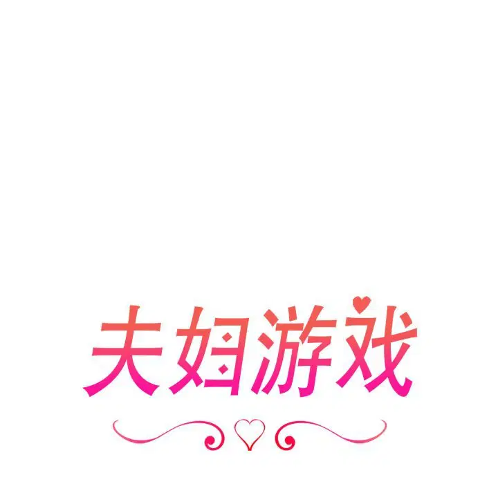 第34話 - 第11页