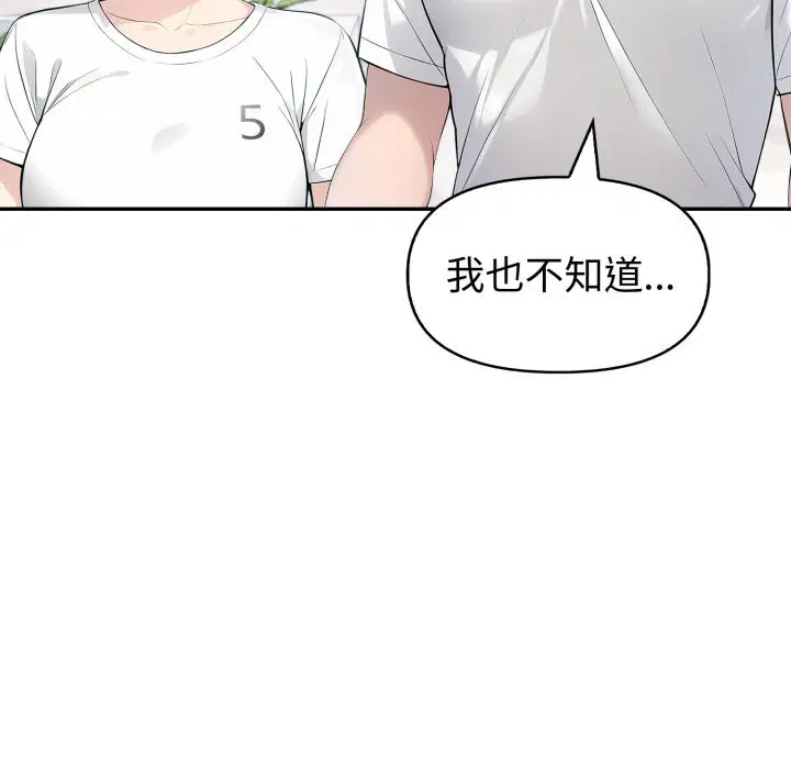 第34話 - 第18页