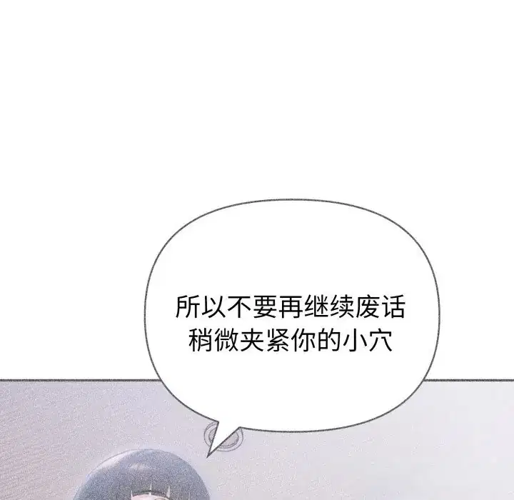 第37話 - 第106页