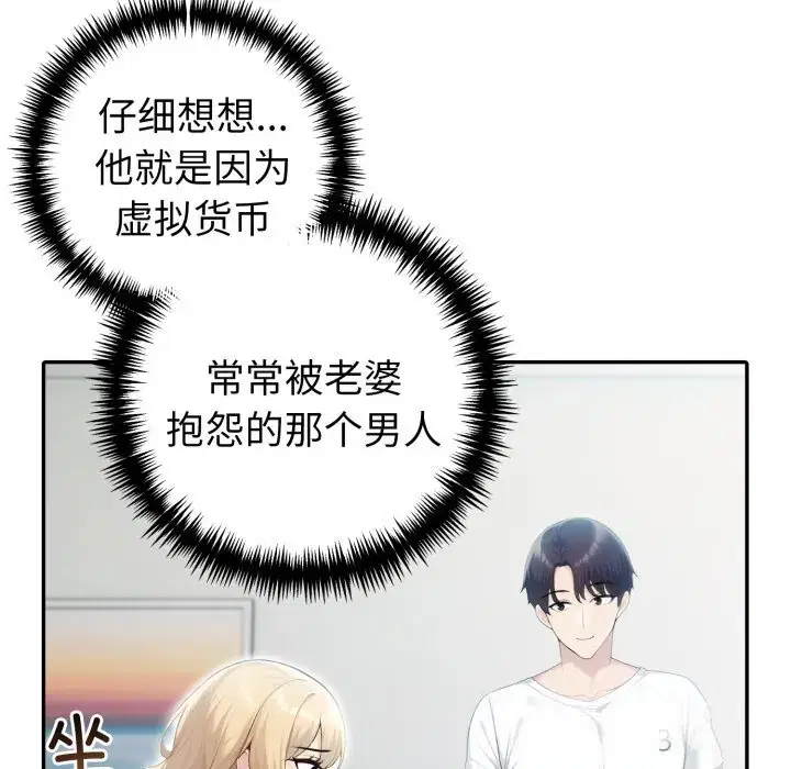 第37話 - 第126页