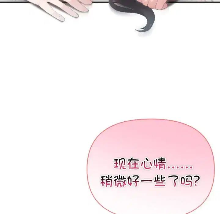 第37話 - 第137页