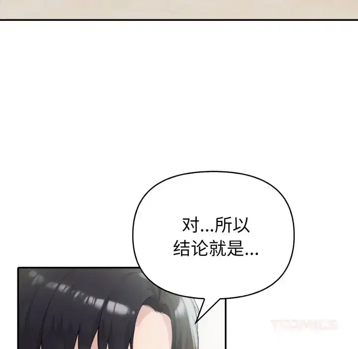 第37話 - 第21页