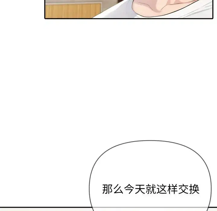 第37話 - 第26页