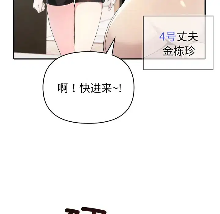 第37話 - 第34页
