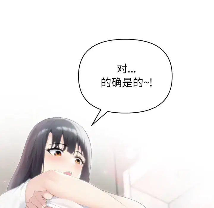 第37話 - 第40页