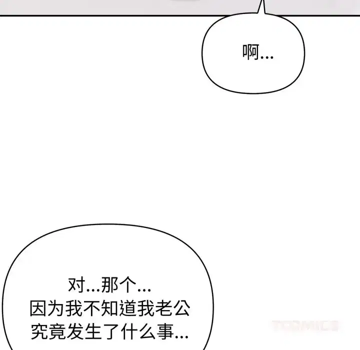 第37話 - 第69页