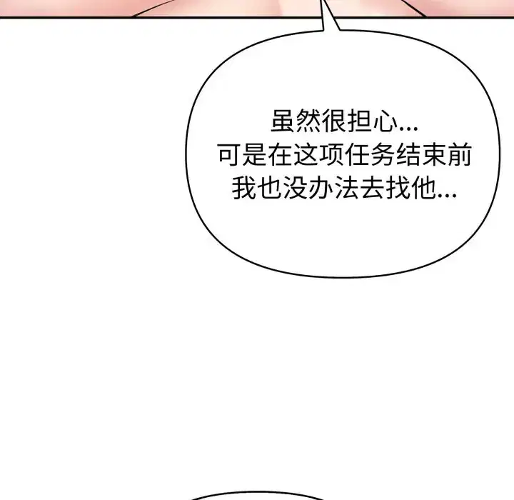 第37話 - 第71页
