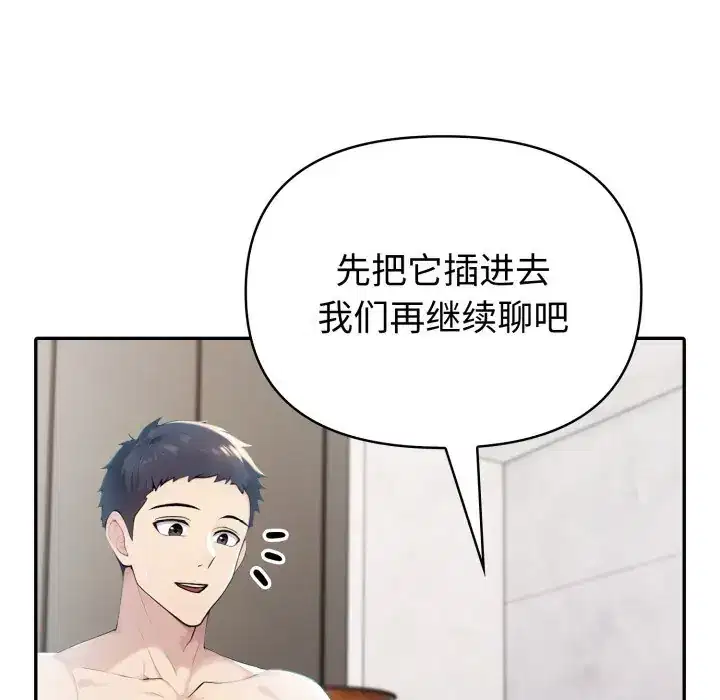 第37話 - 第77页