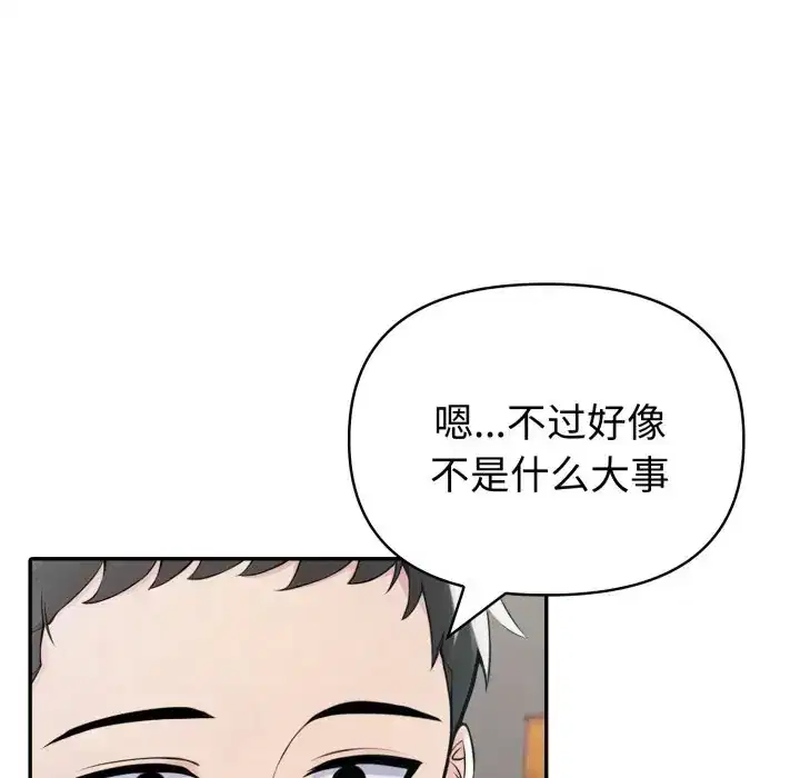 第37話 - 第96页