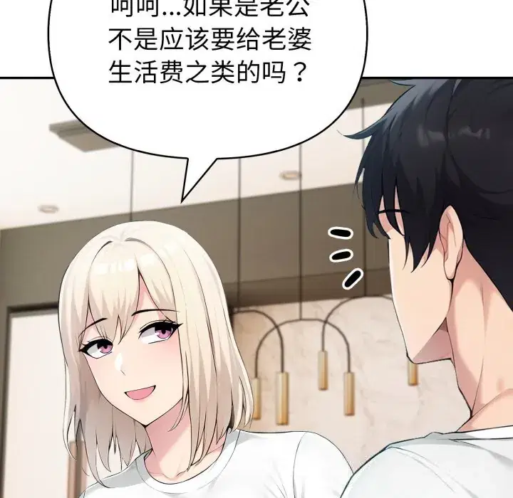 第38話 - 第114页