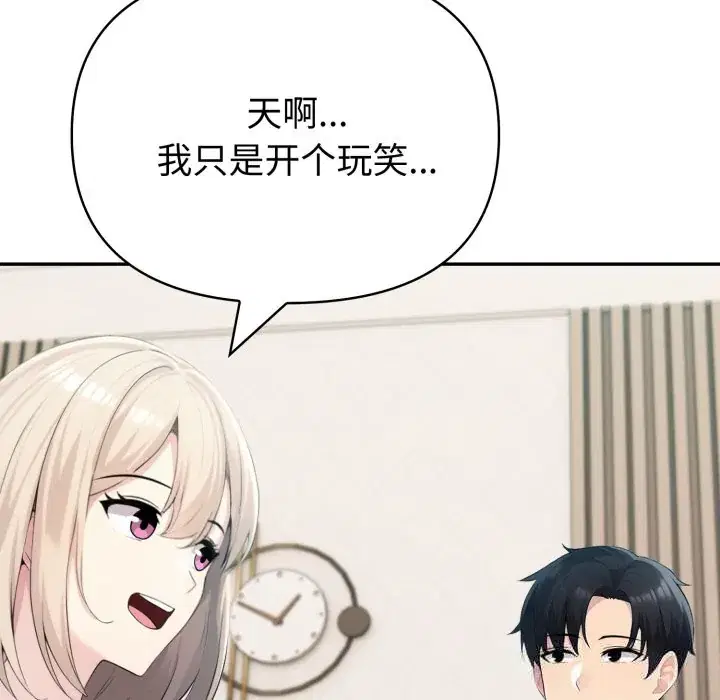 第38話 - 第121页