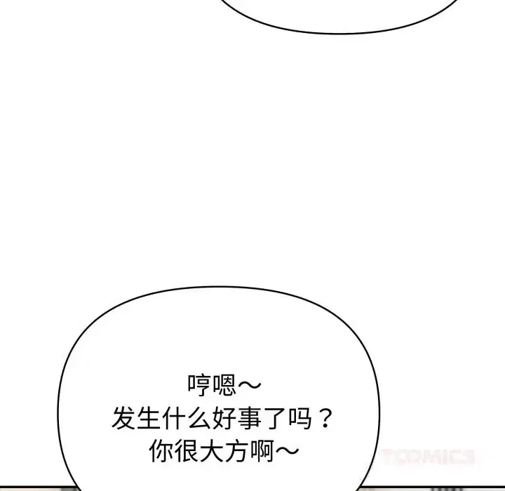 第38話 - 第123页