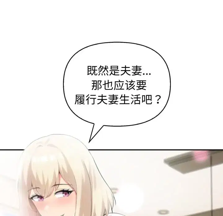 第38話 - 第137页