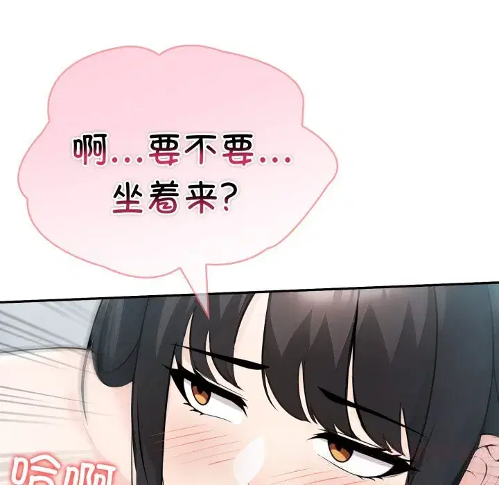 第38話 - 第21页