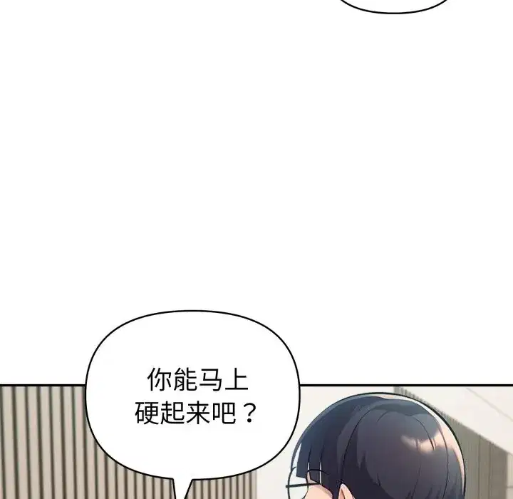 第38話 - 第53页