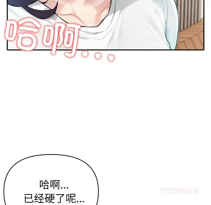 第38話 - 第57页