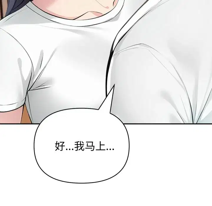 第38話 - 第73页
