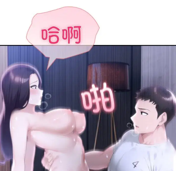 第43話 - 第101页