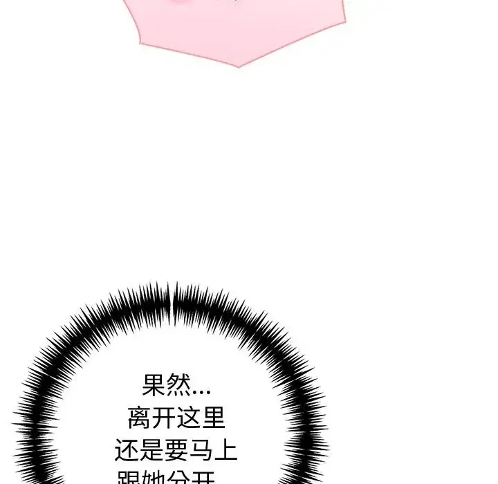 第43話 - 第107页