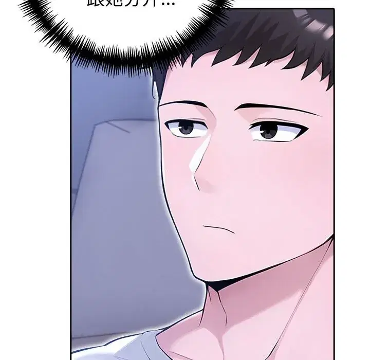 第43話 - 第108页