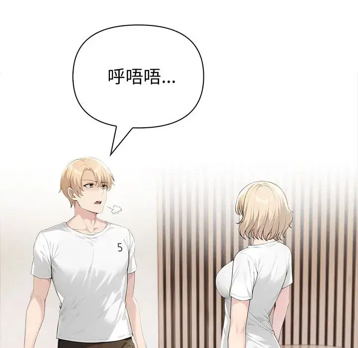 第43話 - 第116页