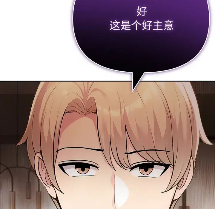 第43話 - 第127页