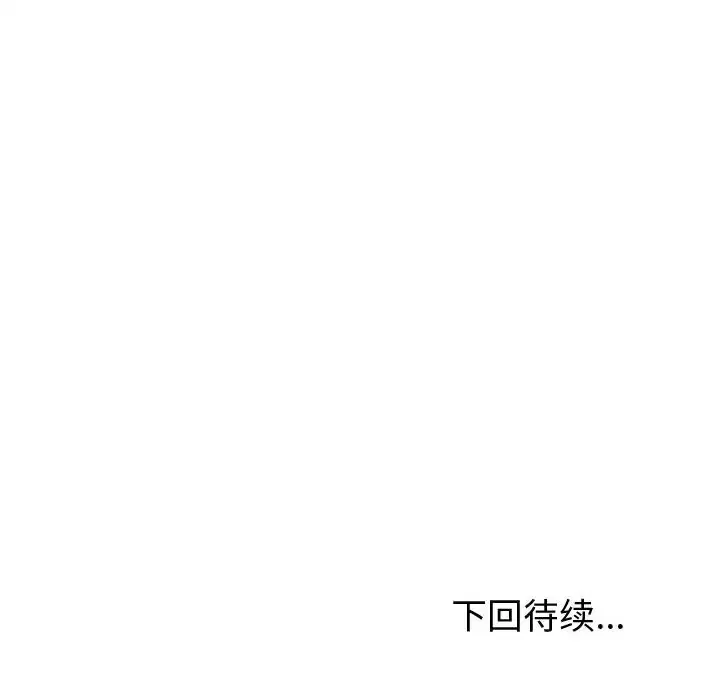 第43話 - 第139页