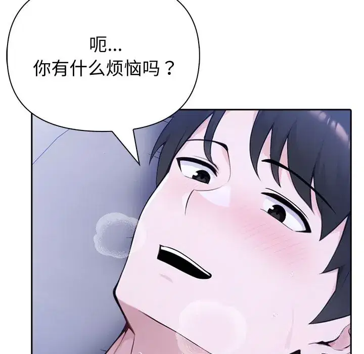 第43話 - 第32页