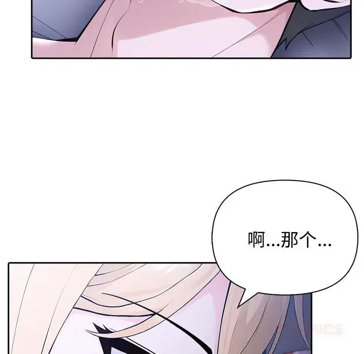 第43話 - 第33页