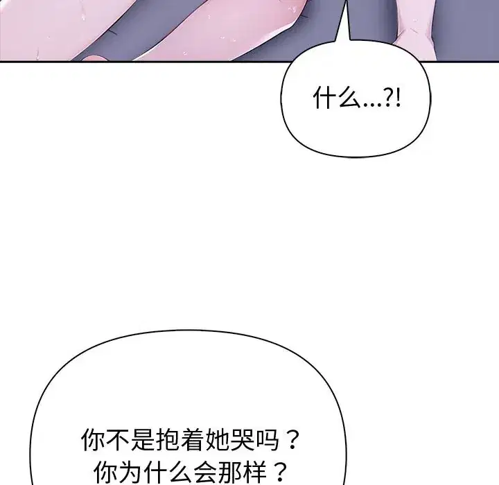 第43話 - 第37页
