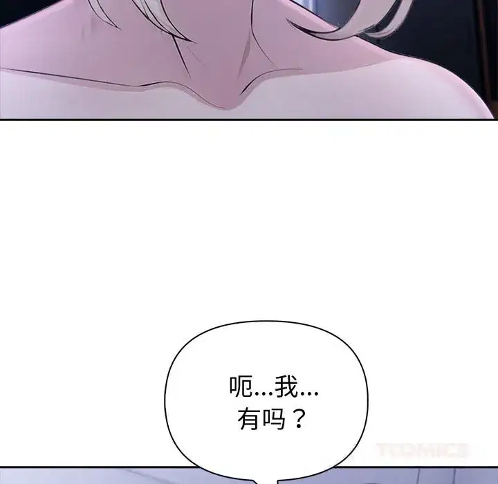 第43話 - 第39页