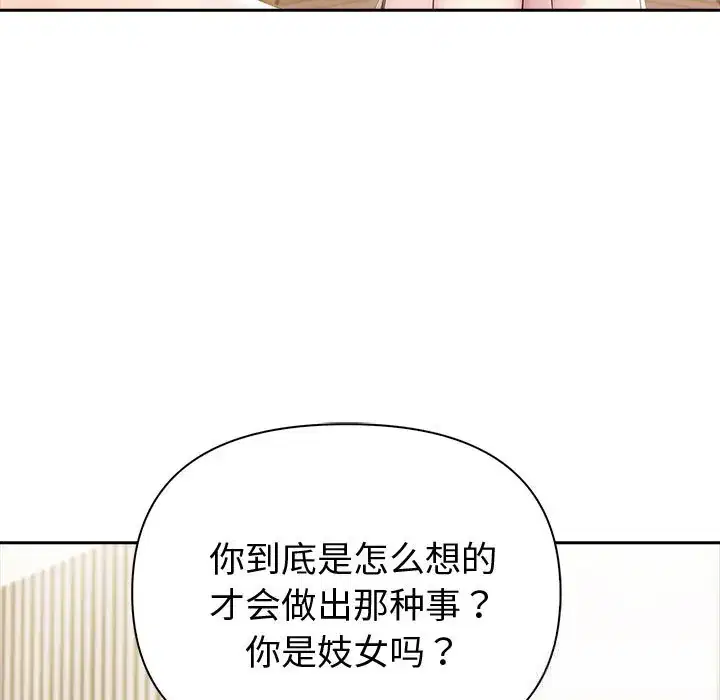 第43話 - 第67页