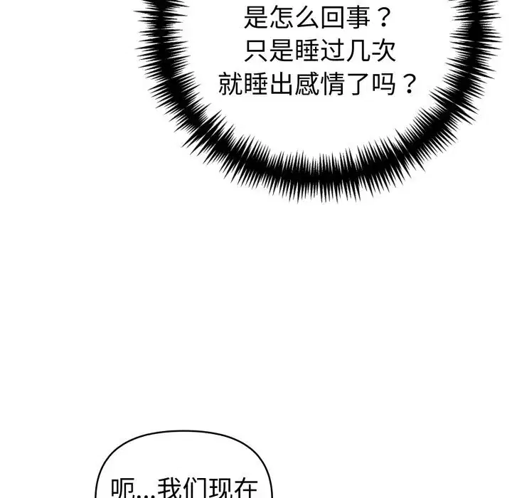 第43話 - 第8页