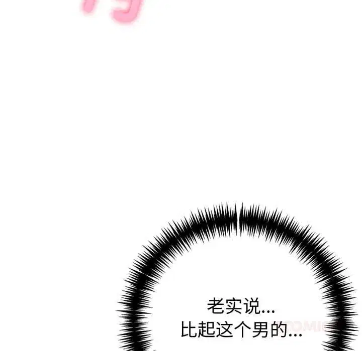 第47話 - 第102页