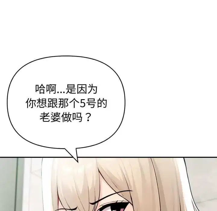第47話 - 第123页