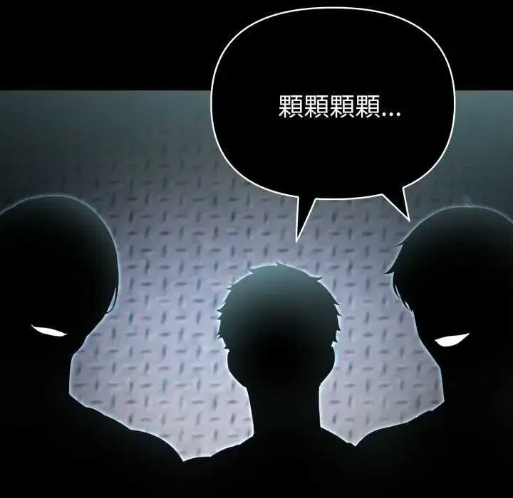 第47話 - 第146页