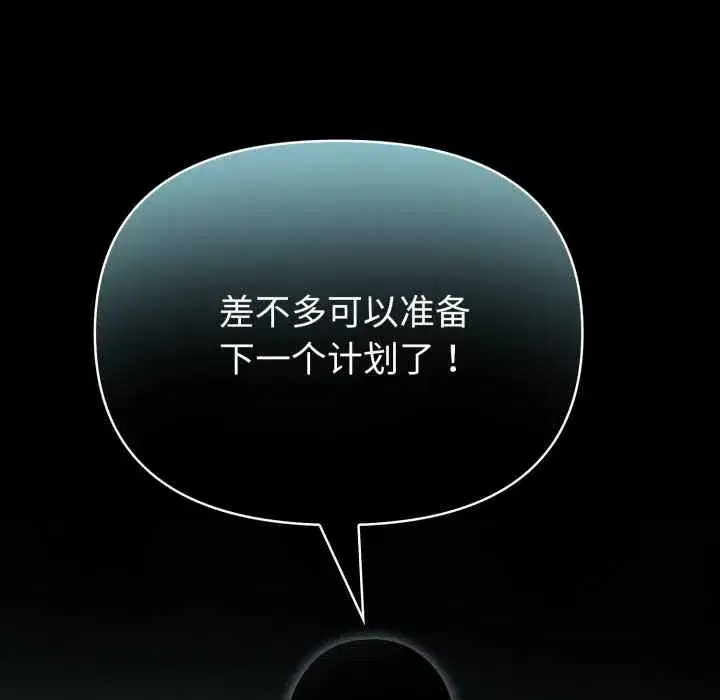 第47話 - 第150页